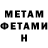 Первитин пудра HANK McCOY