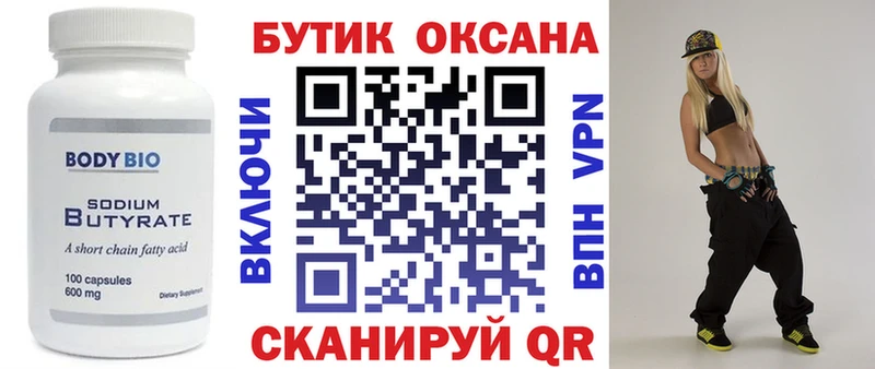 где найти   Кудрово  Бутират буратино 